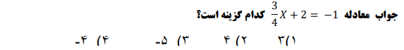 دریافت سوال 8