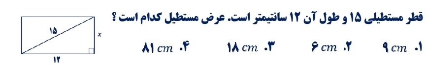 دریافت سوال 9