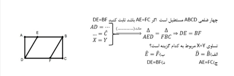 دریافت سوال 17