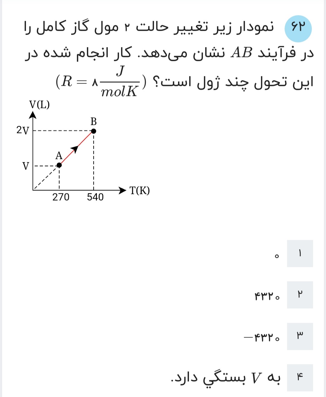 دریافت سوال 10