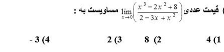 دریافت سوال 19