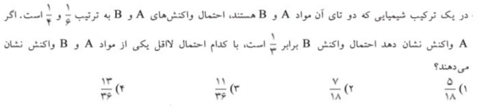 دریافت سوال 48