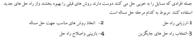 دریافت سوال 26