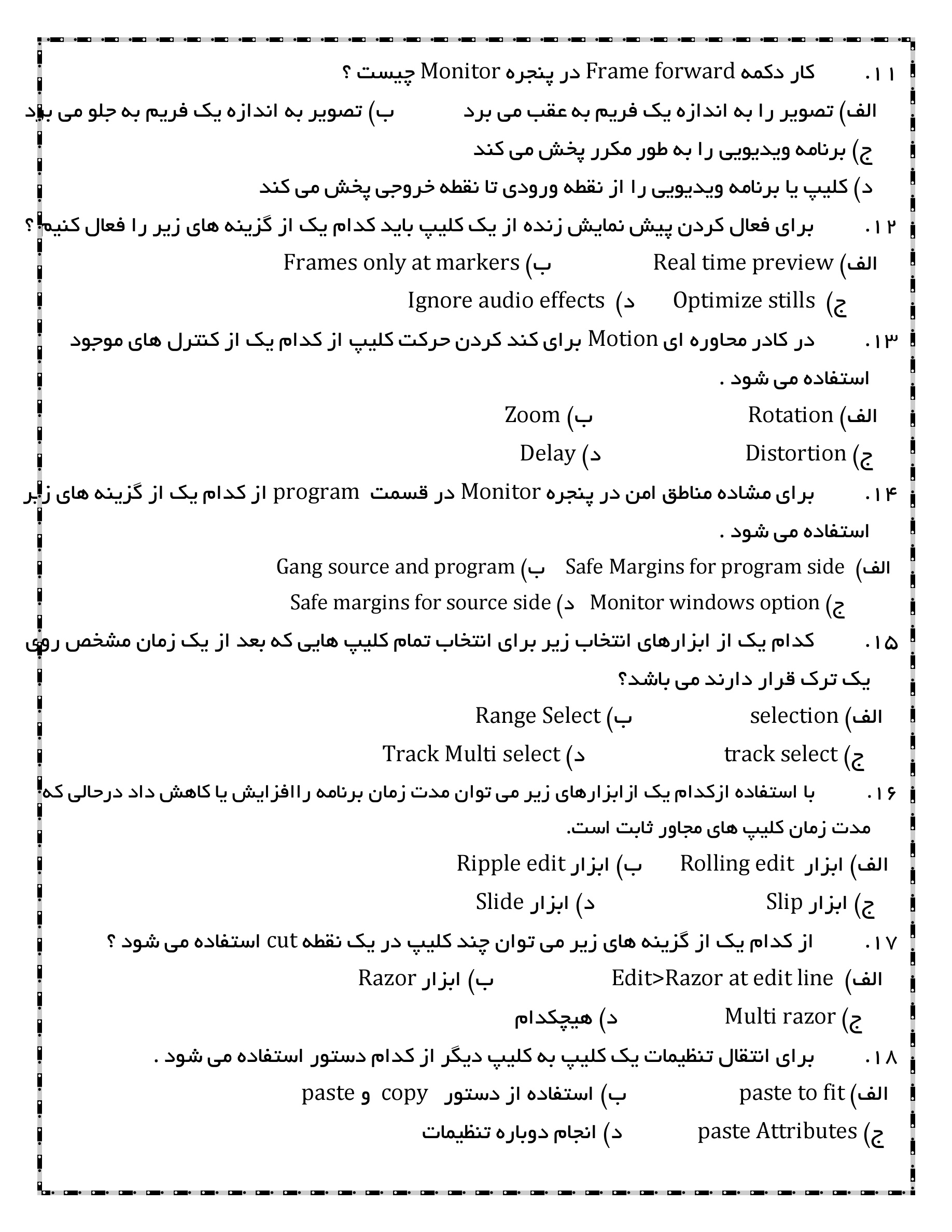 دریافت سوال 2