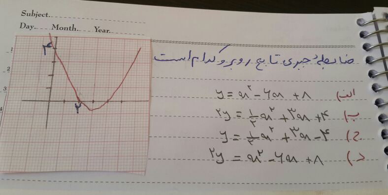 دریافت سوال 15