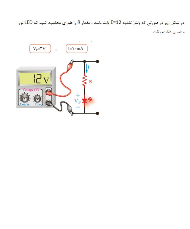 دریافت سوال 4