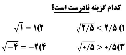 دریافت سوال 58