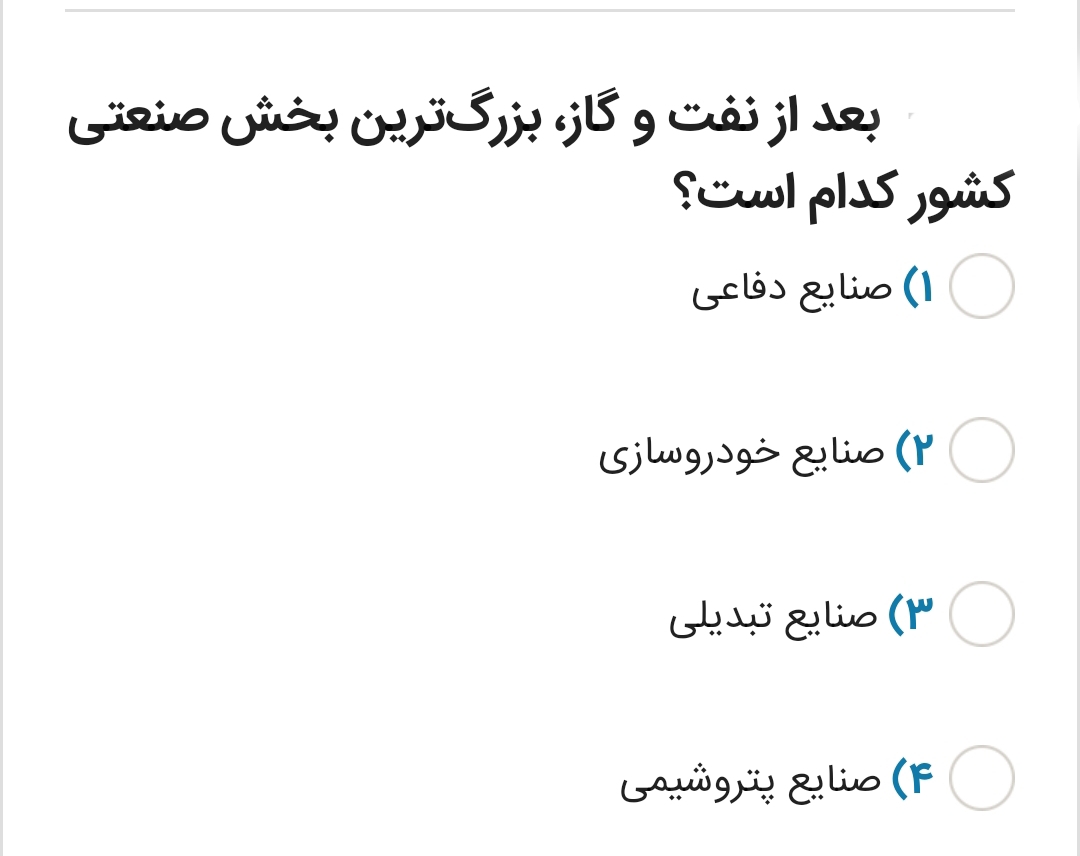 دریافت سوال 48