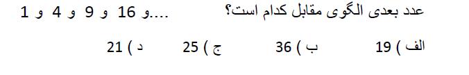 دریافت سوال 6