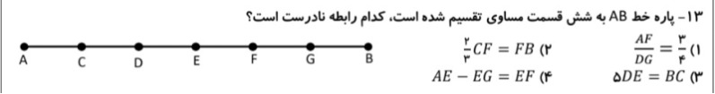 دریافت سوال 11