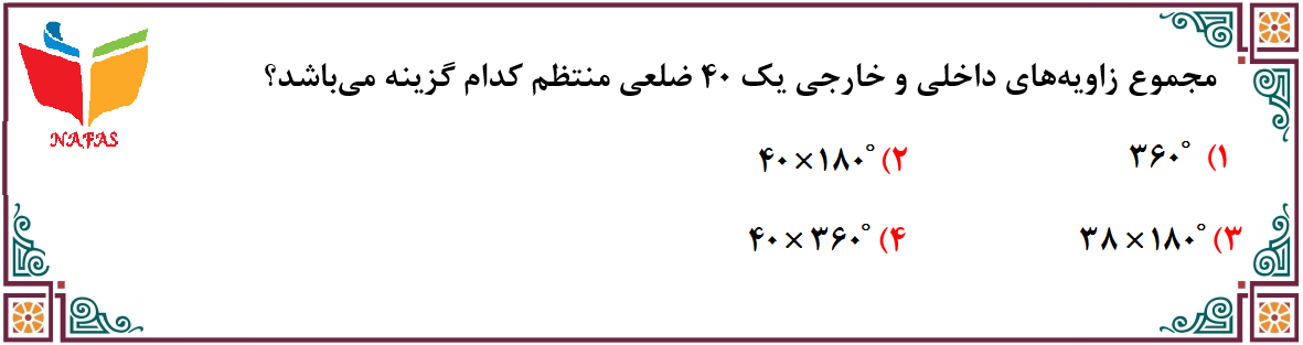 دریافت سوال 13