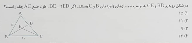 دریافت سوال 9