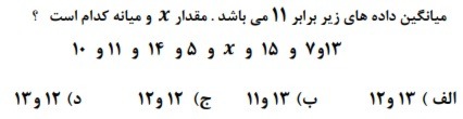 دریافت سوال 4