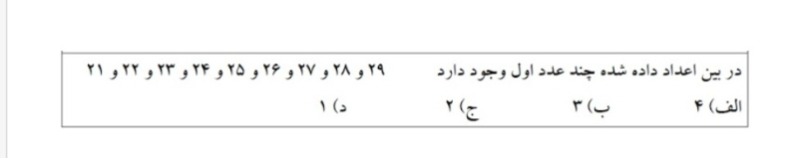 دریافت سوال 20