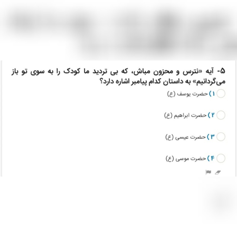 دریافت سوال 5