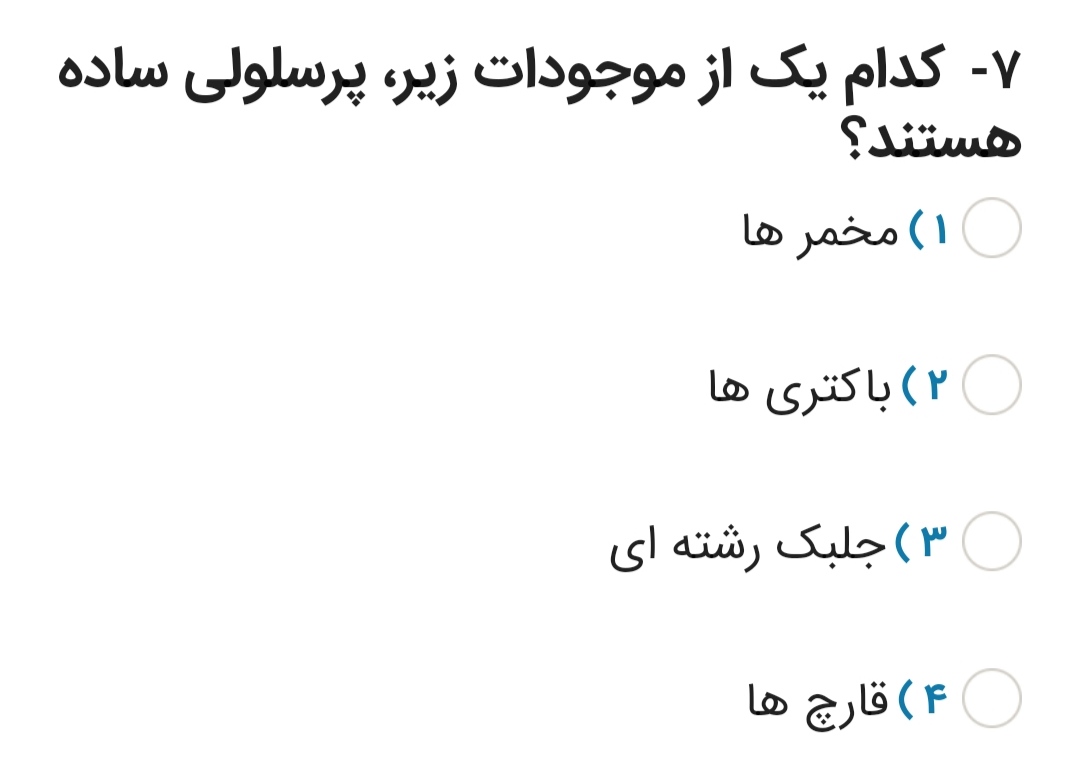 دریافت سوال 7