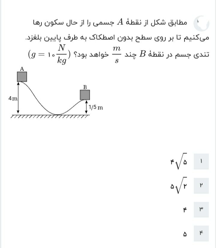 دریافت سوال 8