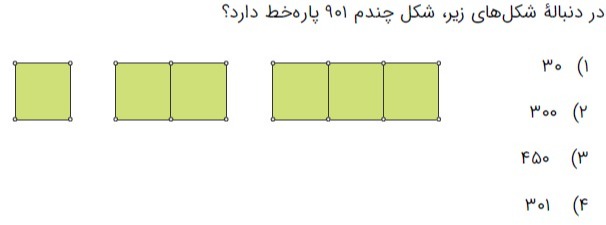 دریافت سوال 15