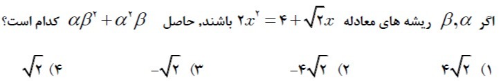 دریافت سوال 12