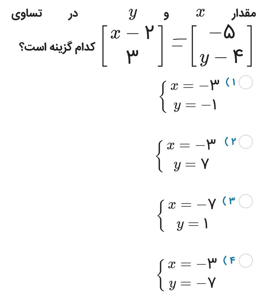 دریافت سوال 10