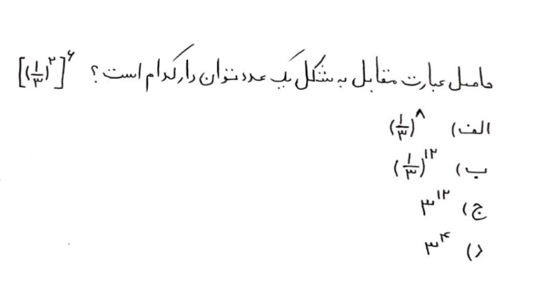 دریافت سوال 19