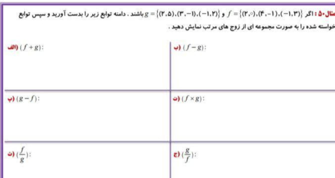 دریافت سوال 4