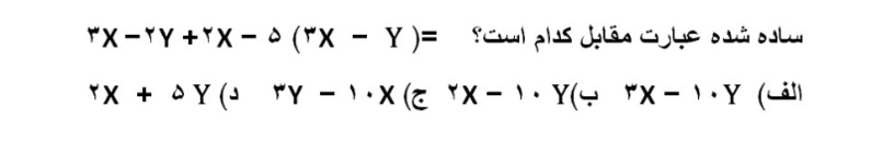 دریافت سوال 2