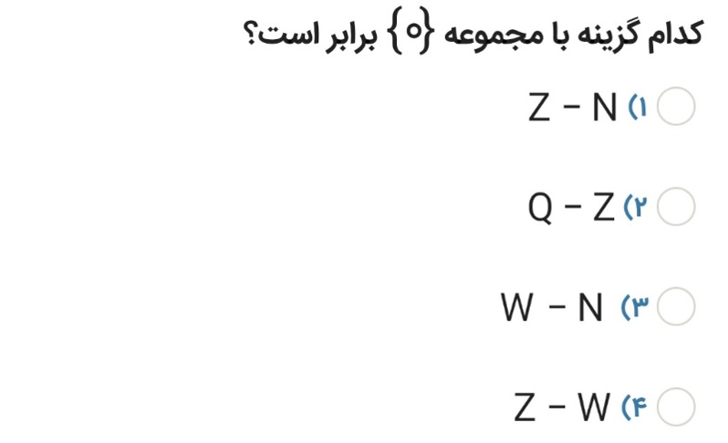 دریافت سوال 8