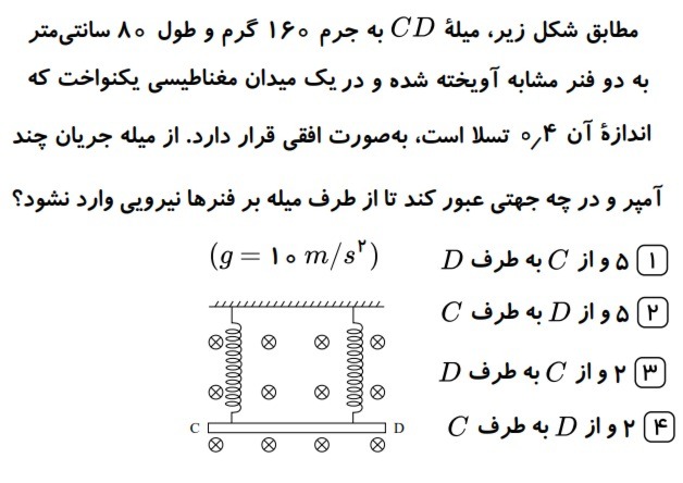 دریافت سوال 5