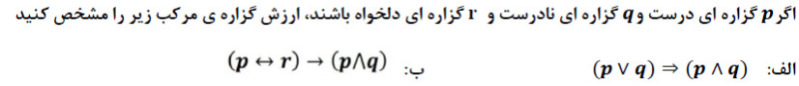 دریافت سوال 4