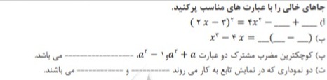 دریافت سوال 1