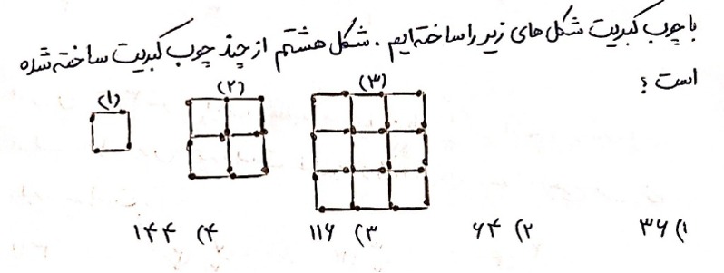 دریافت سوال 7