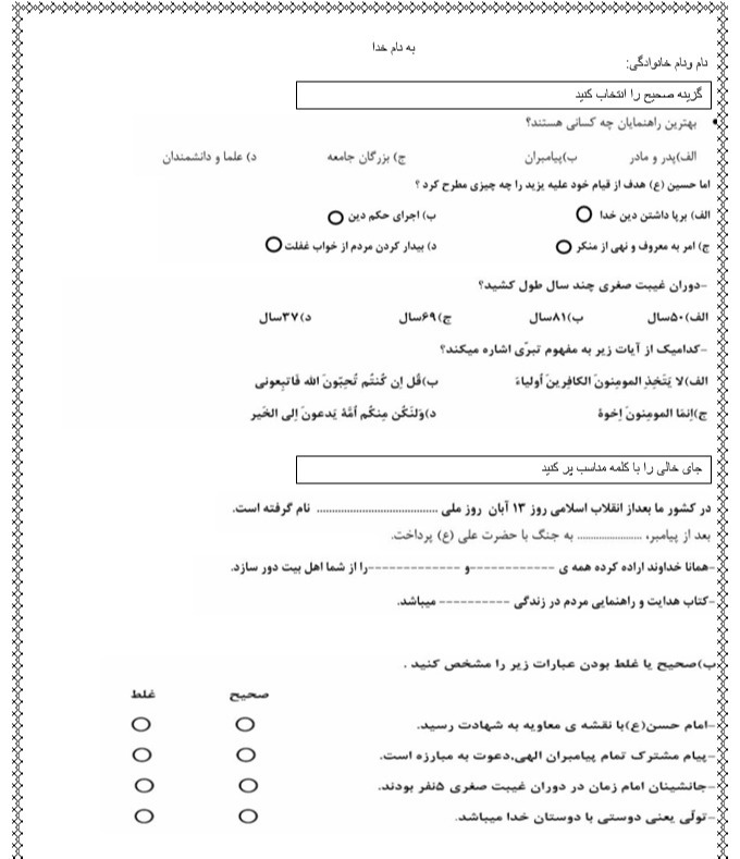 دریافت سوال 1