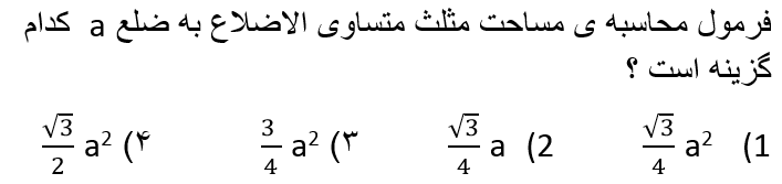 دریافت سوال 11