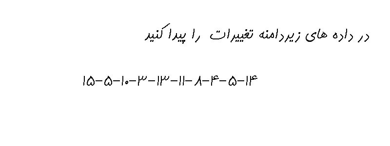 دریافت سوال 6