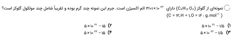 دریافت سوال 10