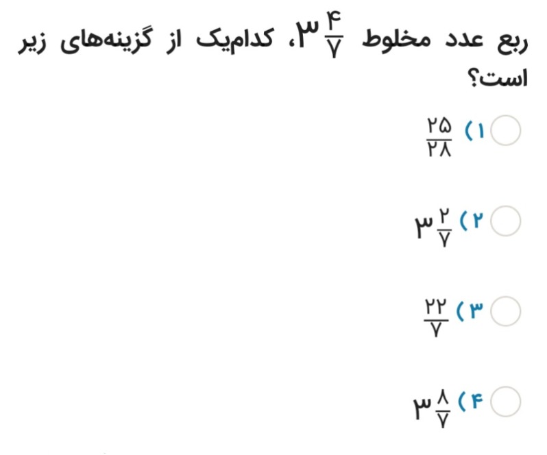 دریافت سوال 12