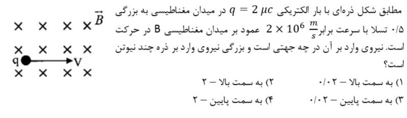 دریافت سوال 7