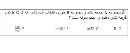 دریافت سوال 20