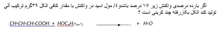 دریافت سوال 36