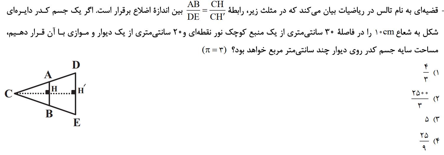 دریافت سوال 5