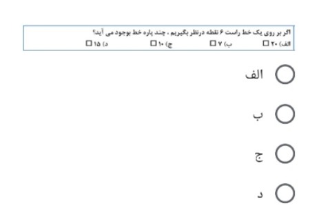 دریافت سوال 15