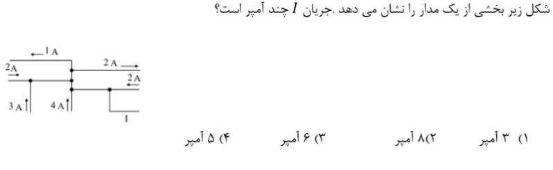 دریافت سوال 10