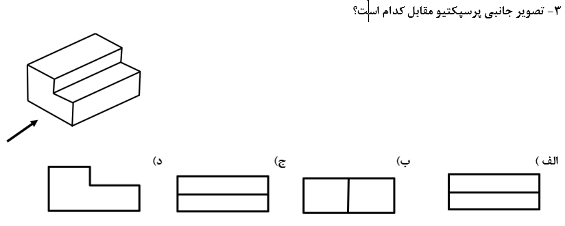 دریافت سوال 3