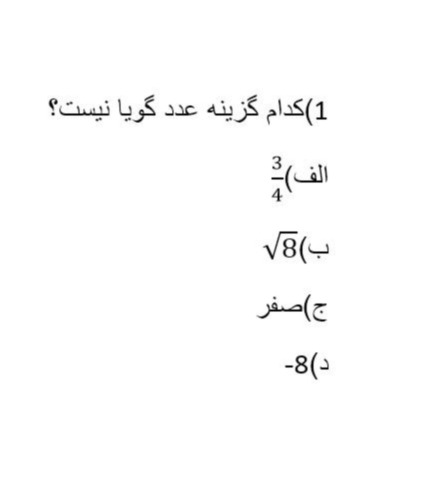 دریافت سوال 1