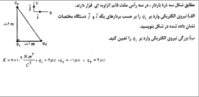 دریافت سوال 1