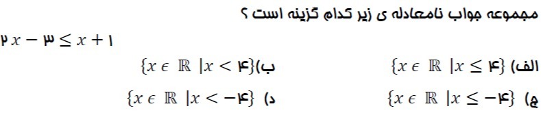 دریافت سوال 4