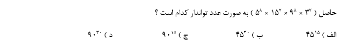 دریافت سوال 8