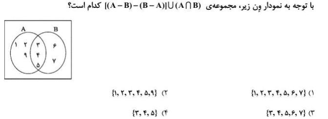 دریافت سوال 2