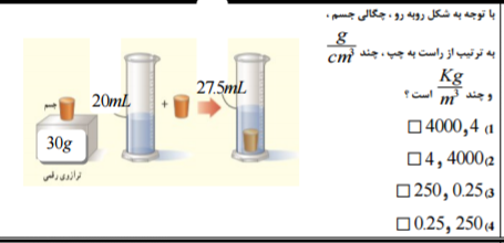 دریافت سوال 68